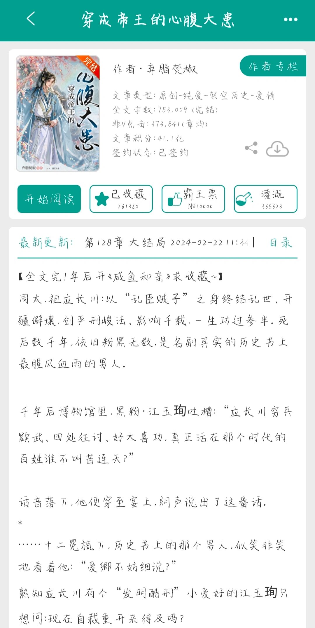 暗卫攻帝王受抵开双腿小说