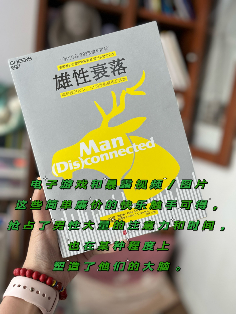 有男孩的家长,最好都关注下雄性的衰落 《雄性衰落》是@小y读书 推荐