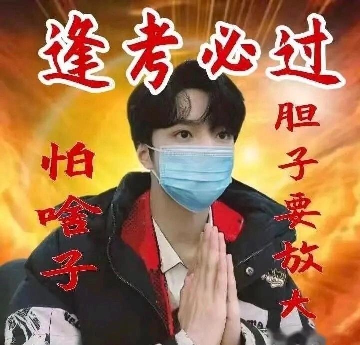 宋亚轩的神图(一)