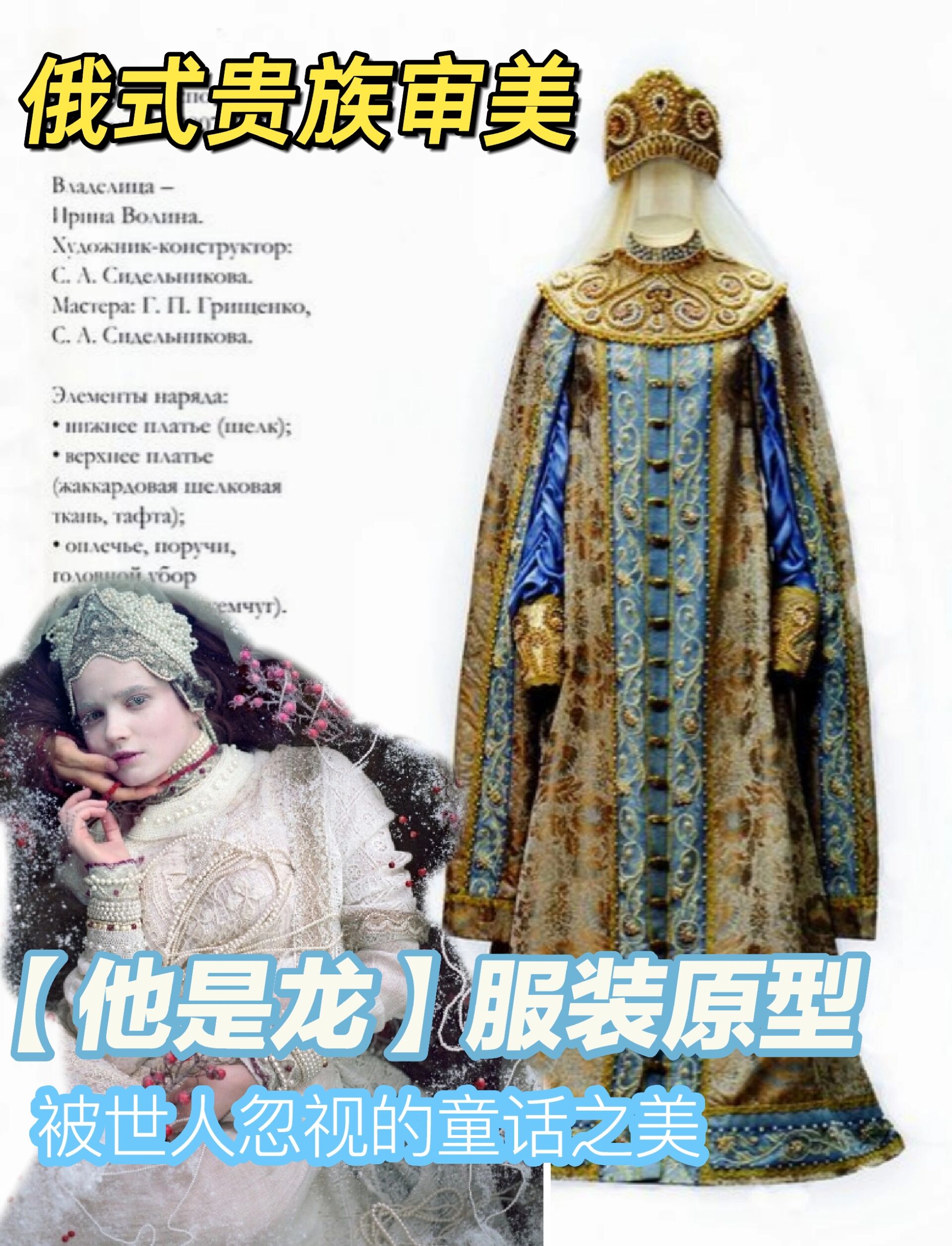 梦幻童话|惊艳我的俄式贵族审美