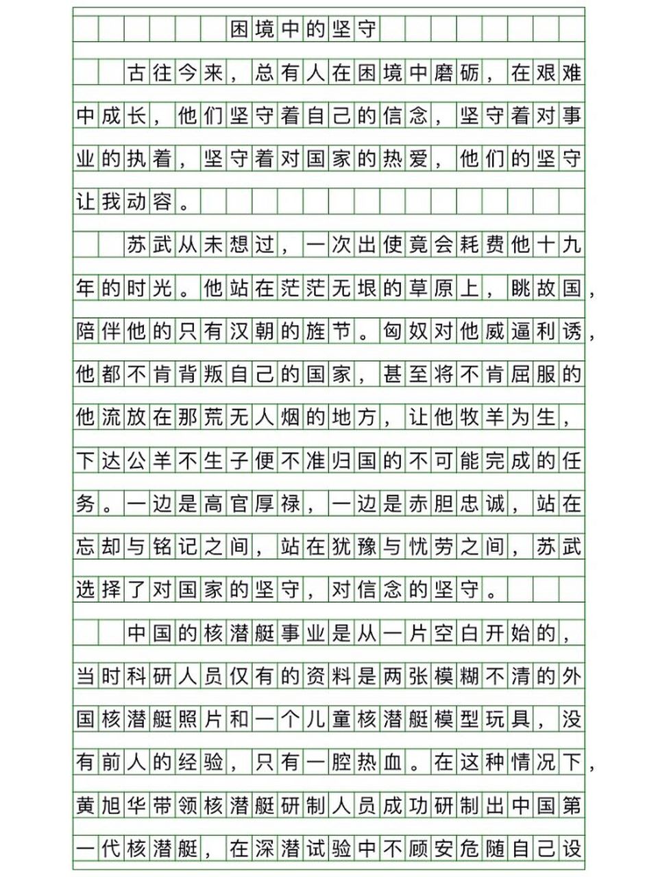 选择与坚守作文议论文(选择与坚守作文议论文高中)