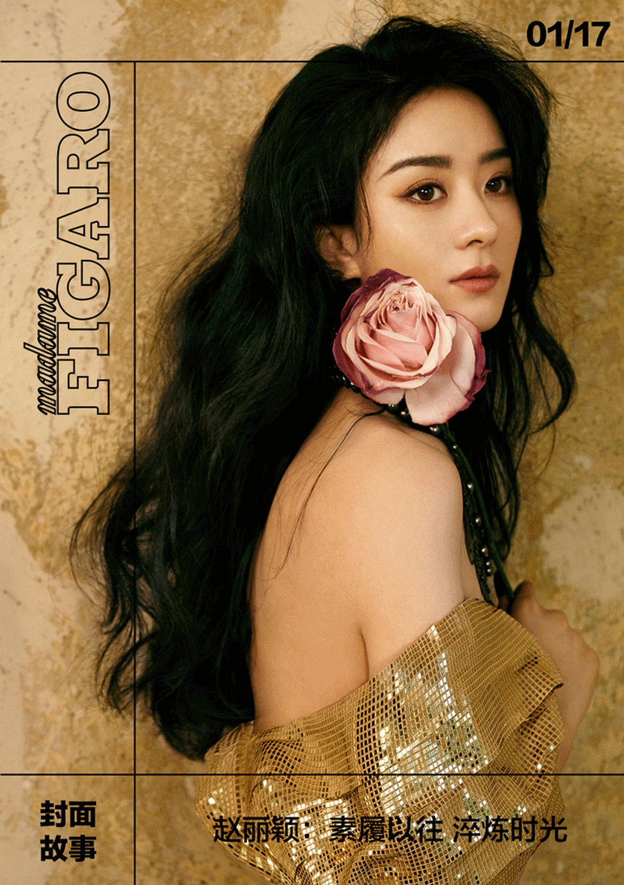 赵丽颖费加罗岚光花影大片##赵丽颖杂志集# 赵丽颖费加罗开年刊访面