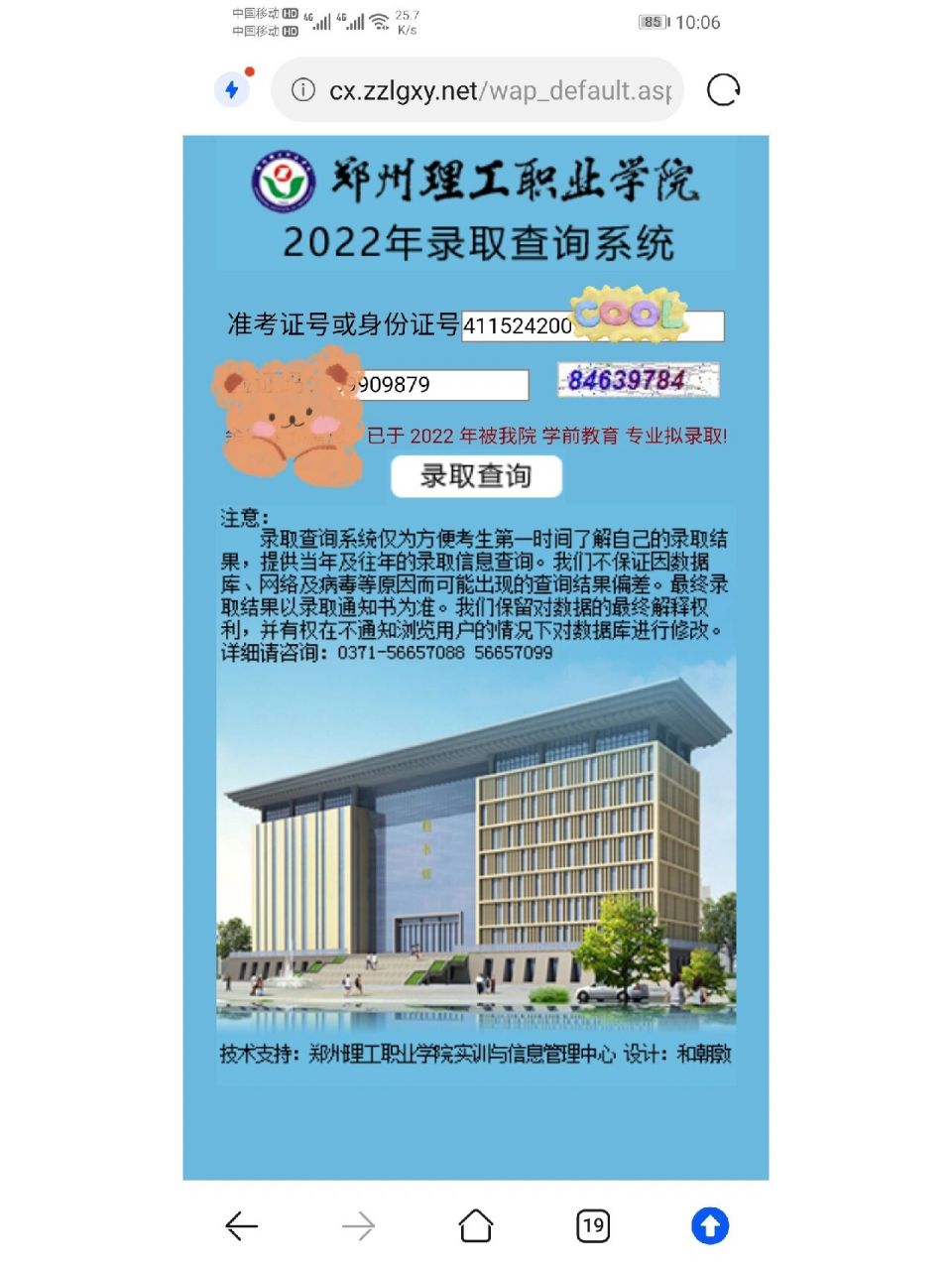 郑州理工职业学院地址图片