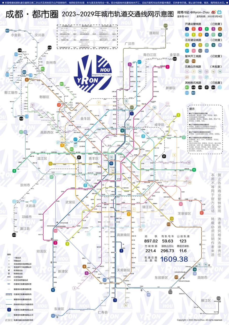 成都最新地铁规划图,看看您家多了几条地铁 成都最新地铁规划图,看看
