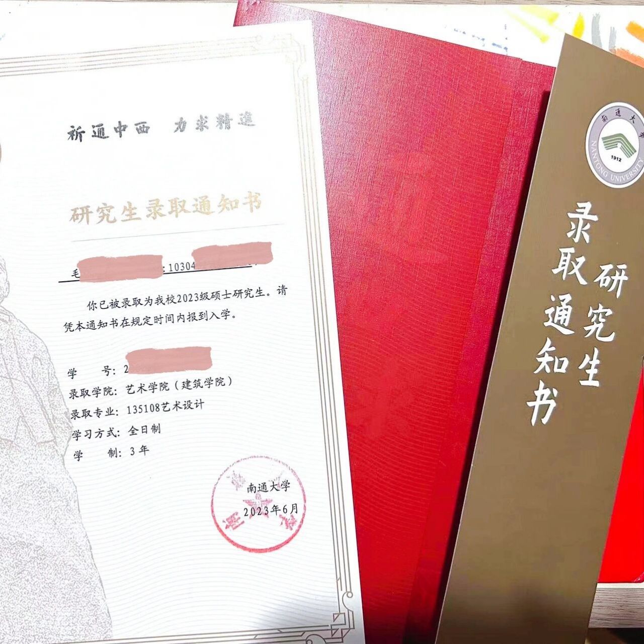 考研上岸|南通大学录取通知书来啦9199 接上岸!