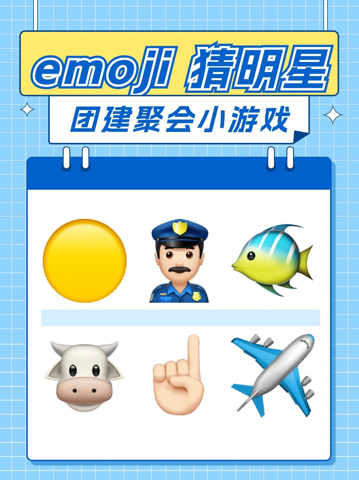 emoji猜明星猴子图片