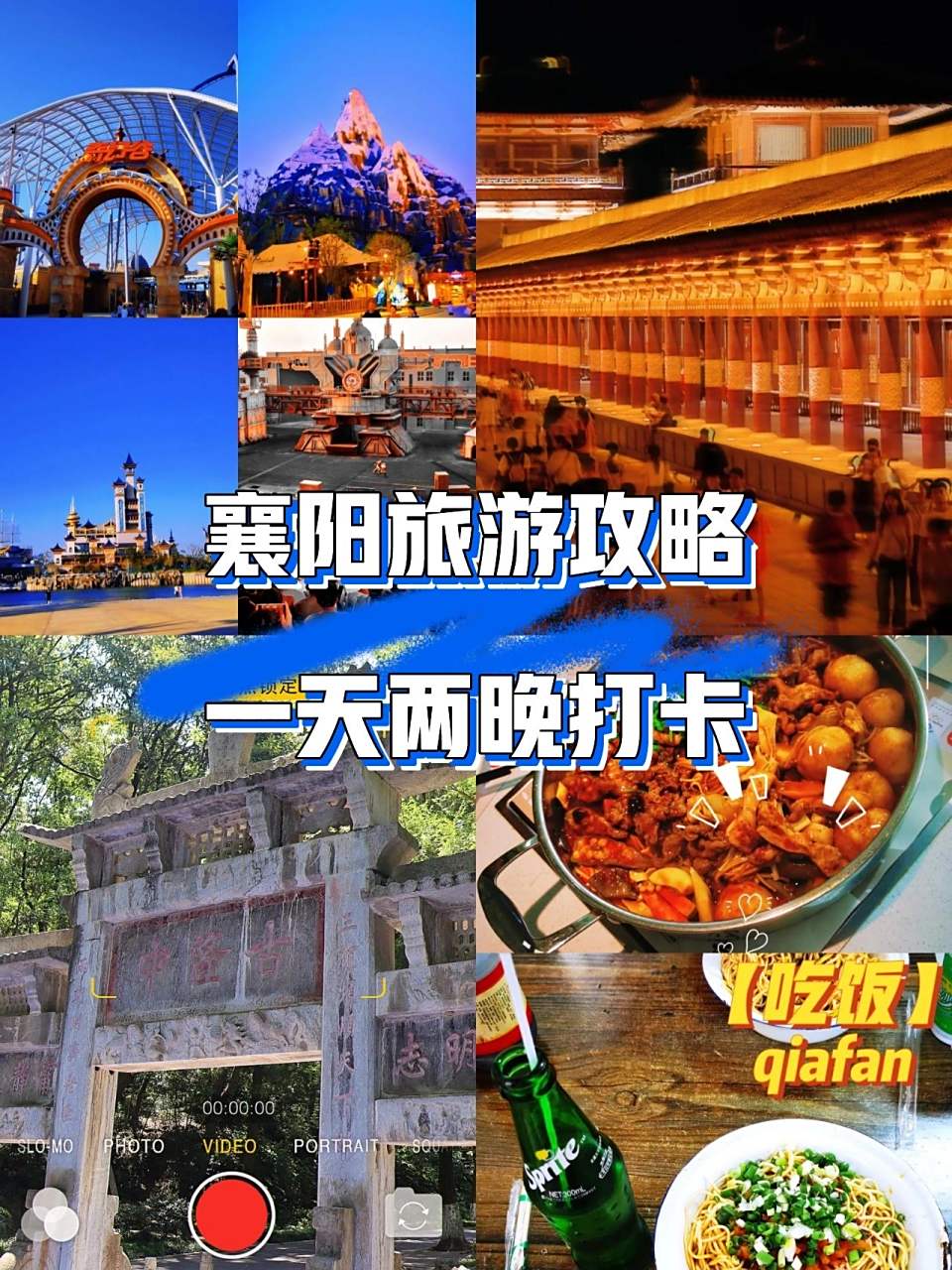 襄阳旅游必去十大景点排名(襄阳旅游必去十大景点排名随州)