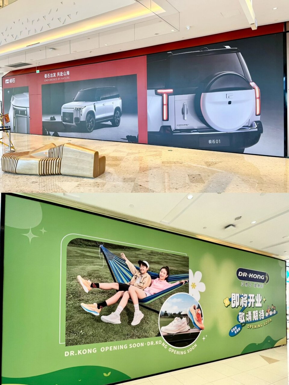 ①壹方购物中心(南馆)1层原「trussardi杜鲁萨迪」位置新围挡来自94