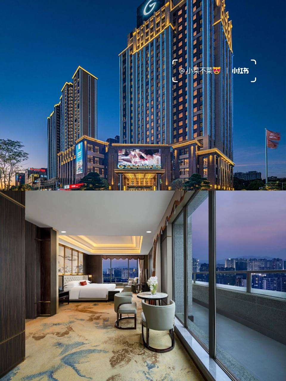 怀化周边游 | 怀化华泰凤凰国际酒店 166华泰凤凰酒店 位于怀化鹤城