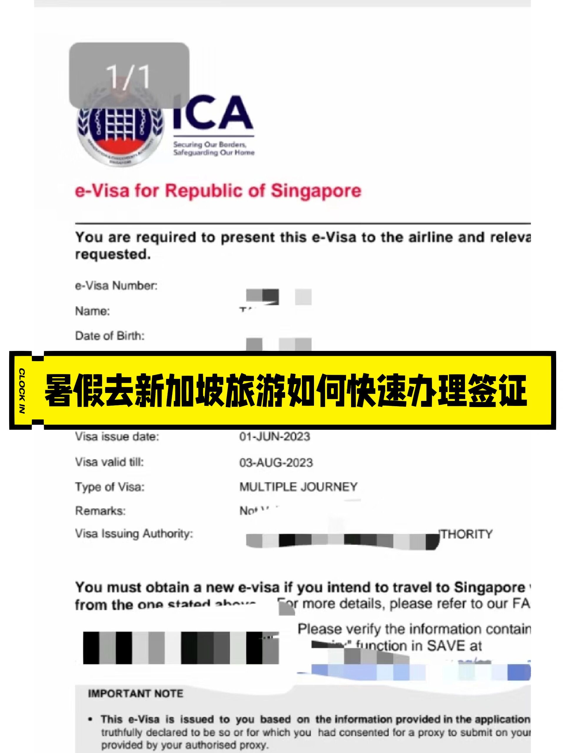 暑假去新加坡旅游如何快速办理签证