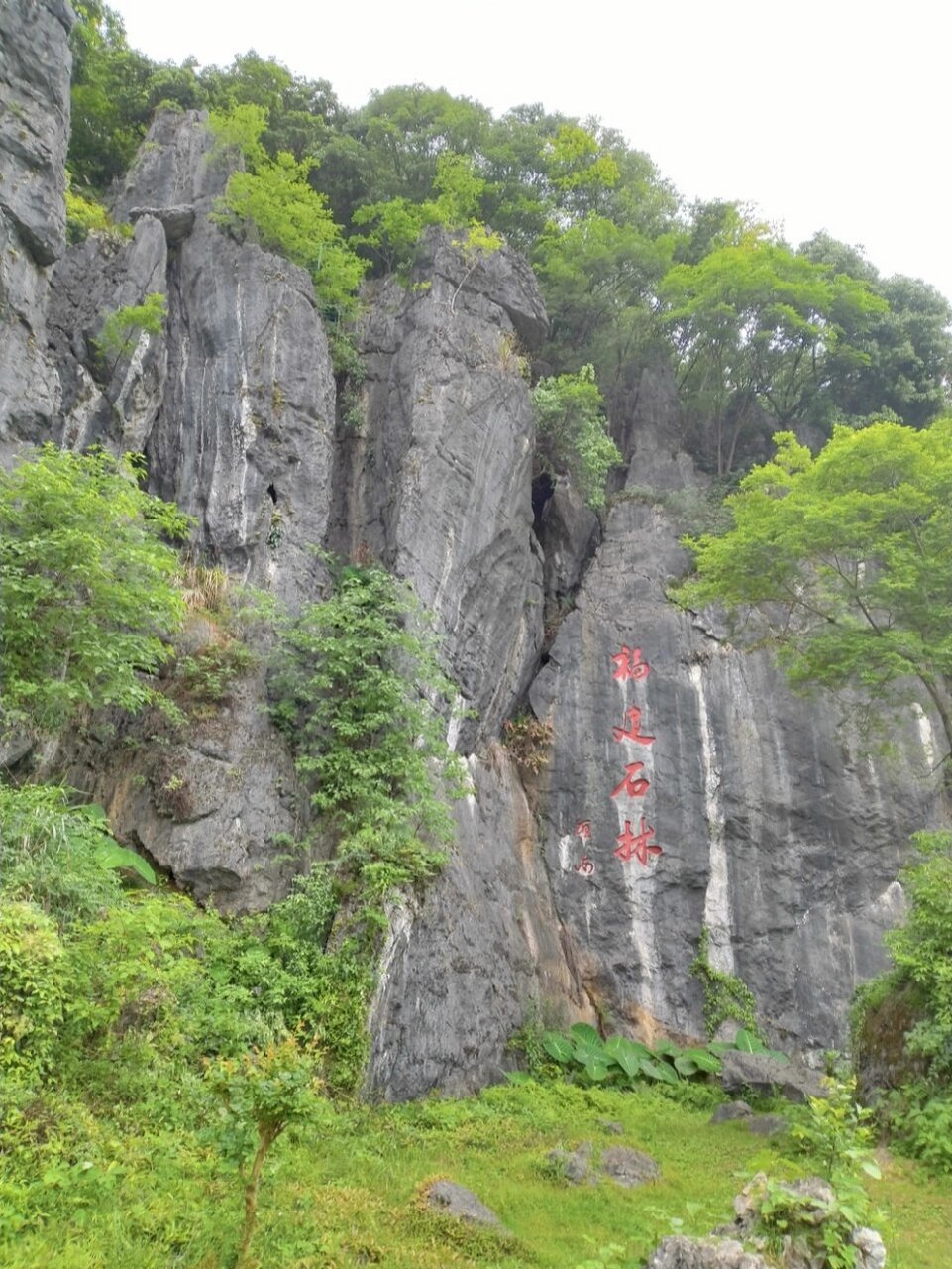 长清石麟山图片