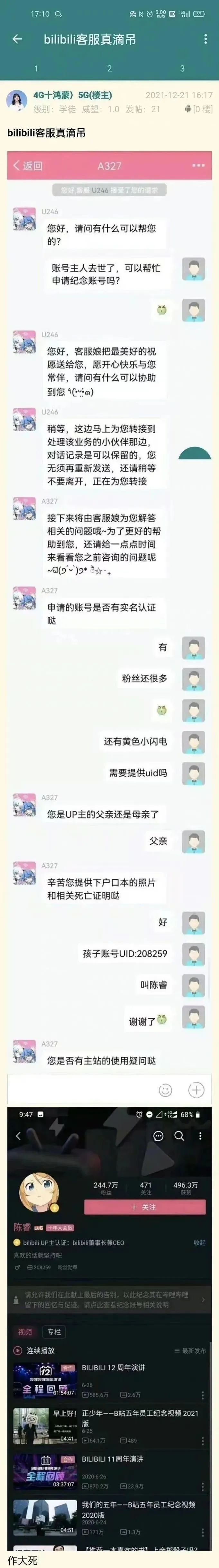 莫非是蒙古上单二代?