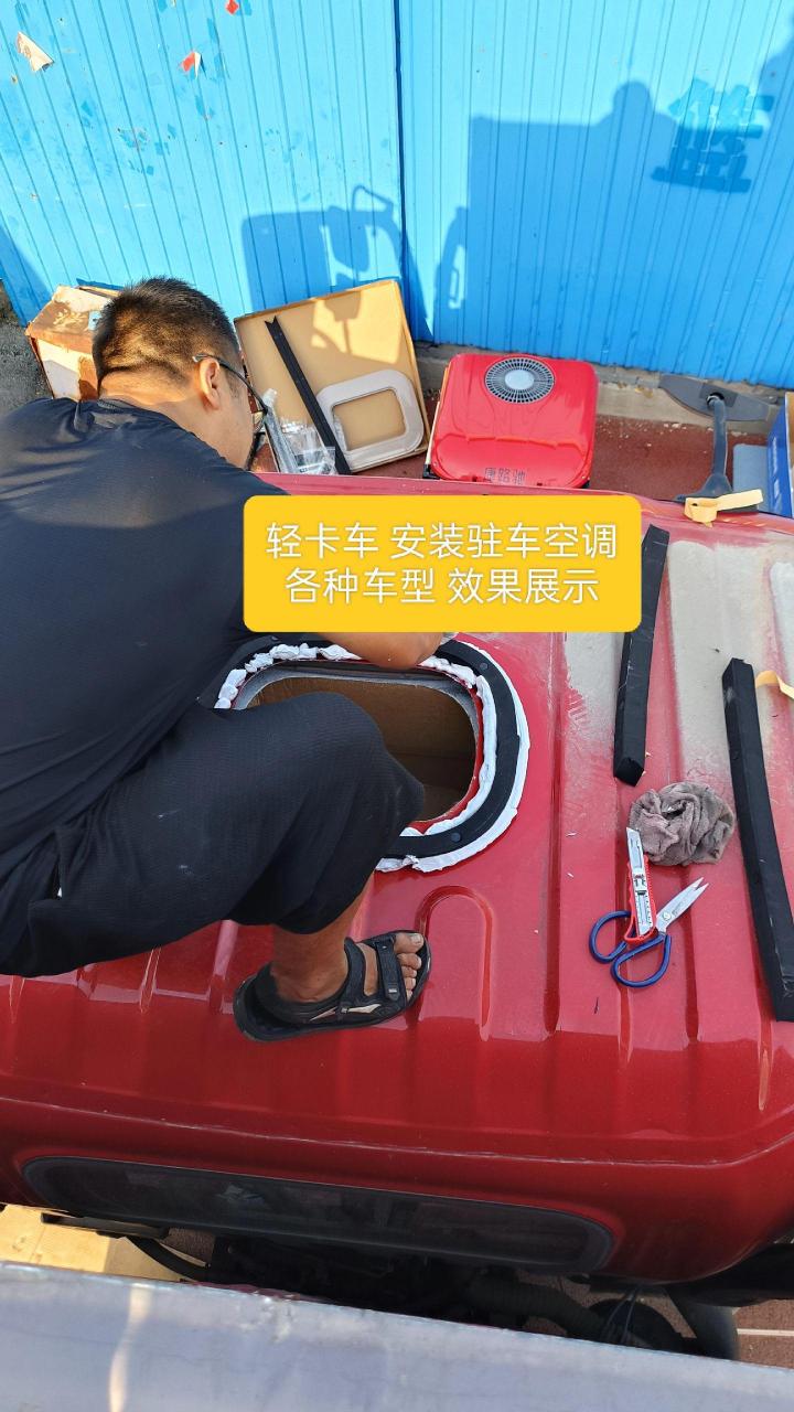 轻卡车型 安装驻车顶置空调 各种车型展示 豪沃轻卡 德龙k5000 江淮帅