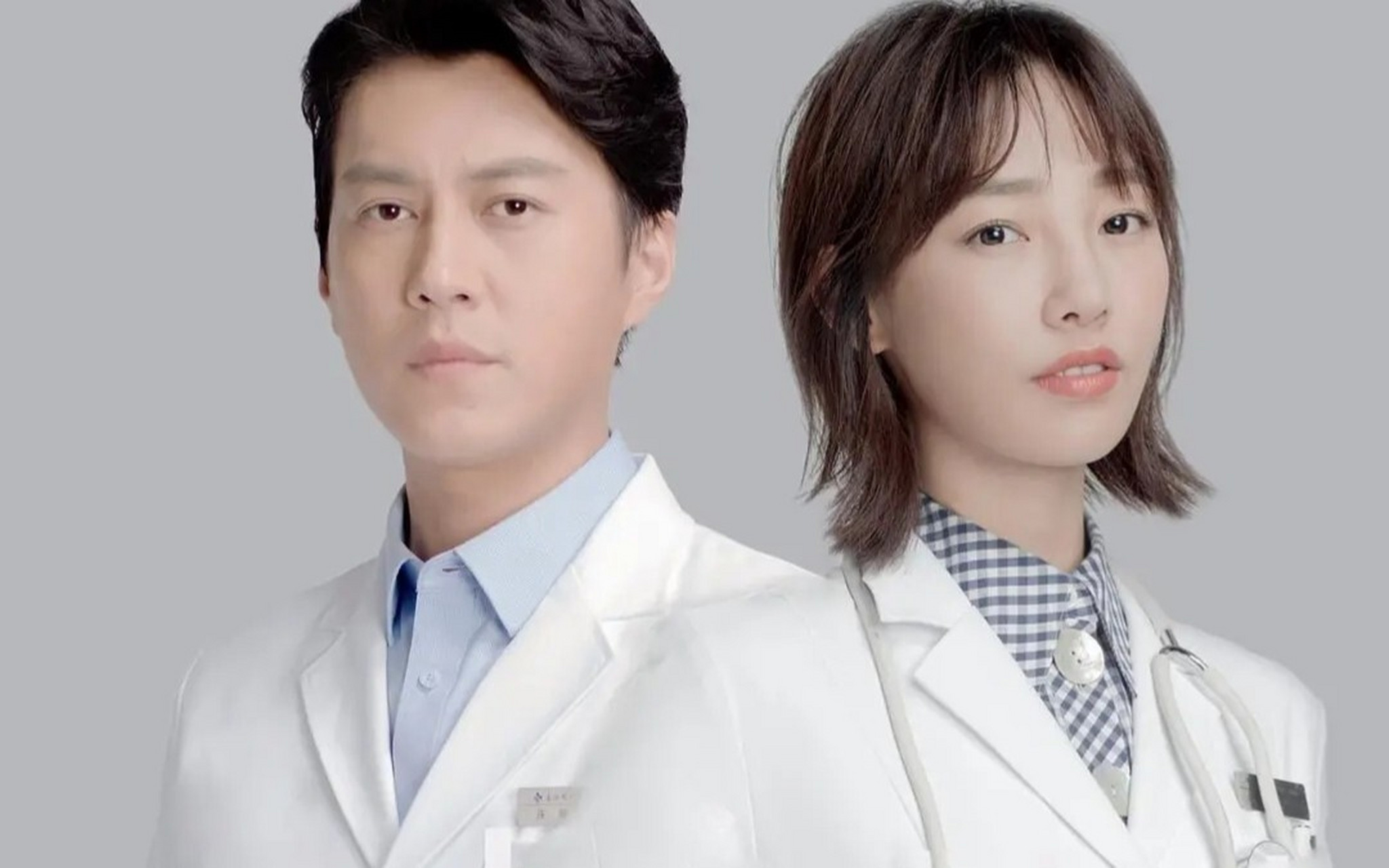 由靳东,白百合,李佳航,蓝盈莹等人主演,是一部都市医疗行业题材电视剧