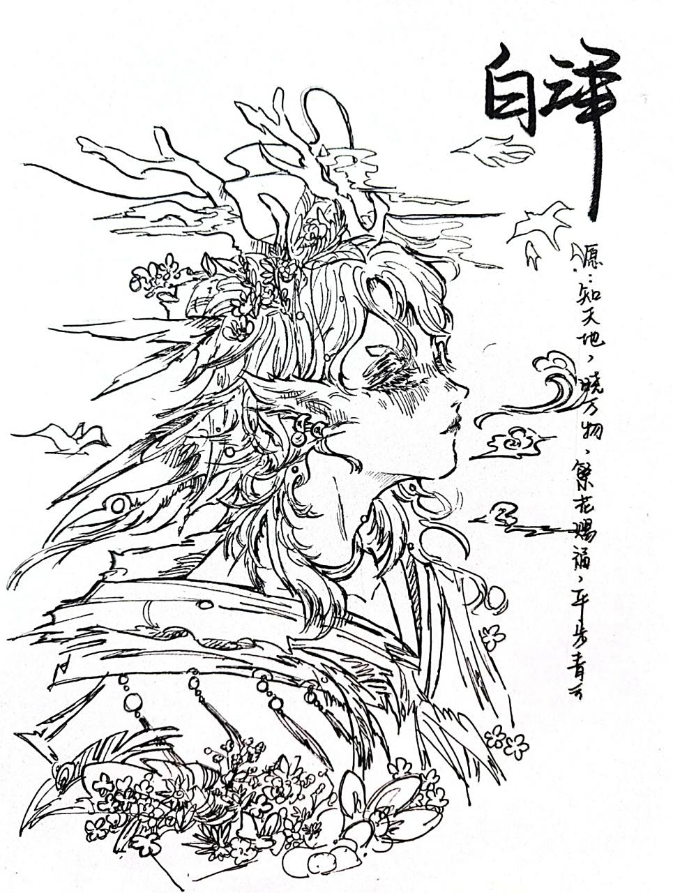 宏愿》以己之名,幻想神兽 "有兽曰白泽, 《山海经》内的描述从来是只