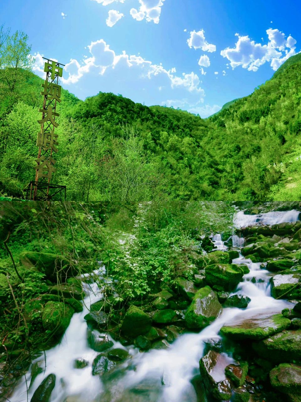 超详细 中坝大峡谷是石泉县境内的汉江南侧为国家aaaa级景区风光秀丽