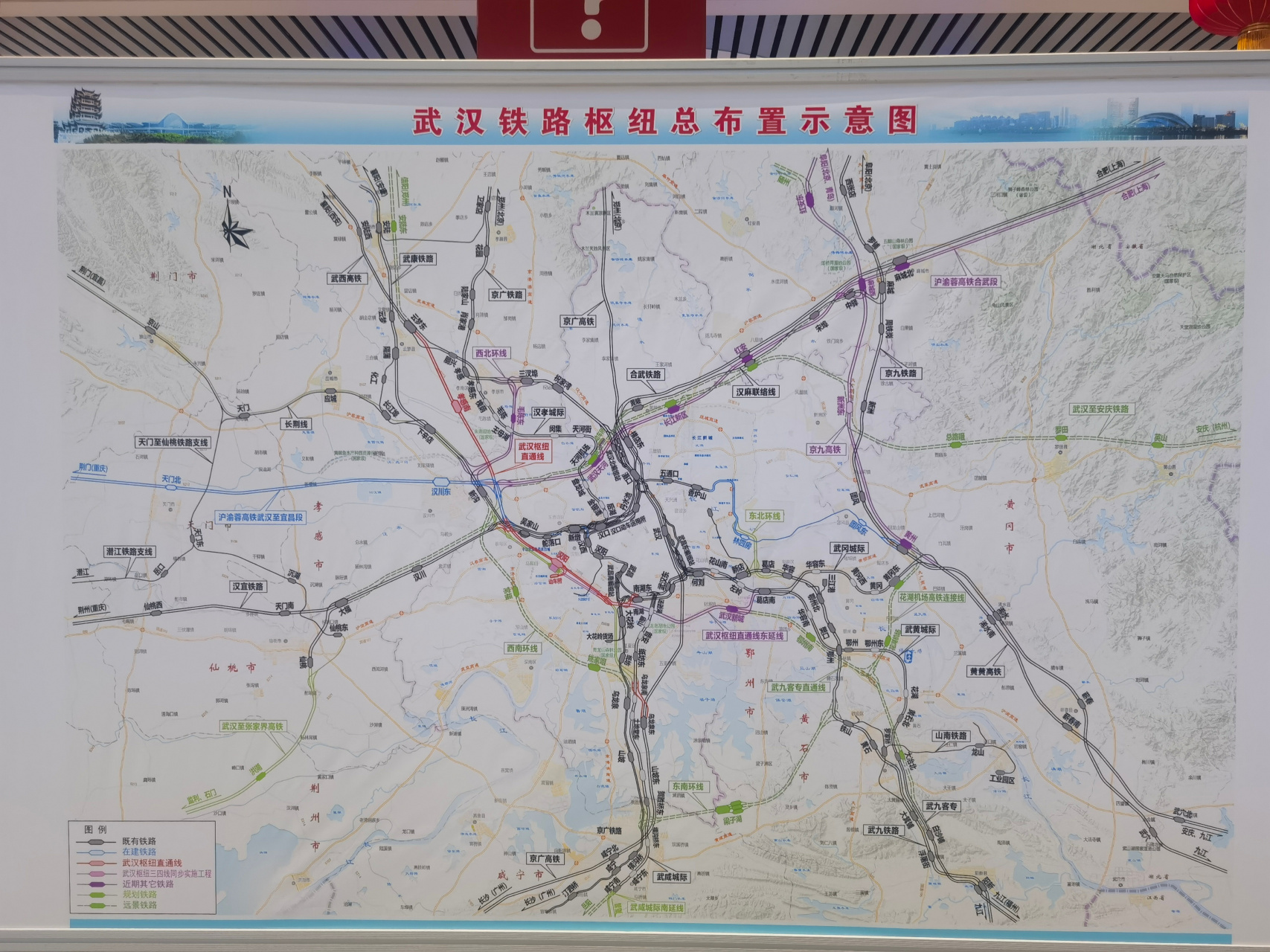 武汉铁路枢纽总布示意图  武汉枢纽直通线,东延线,武汉新城站.线路将