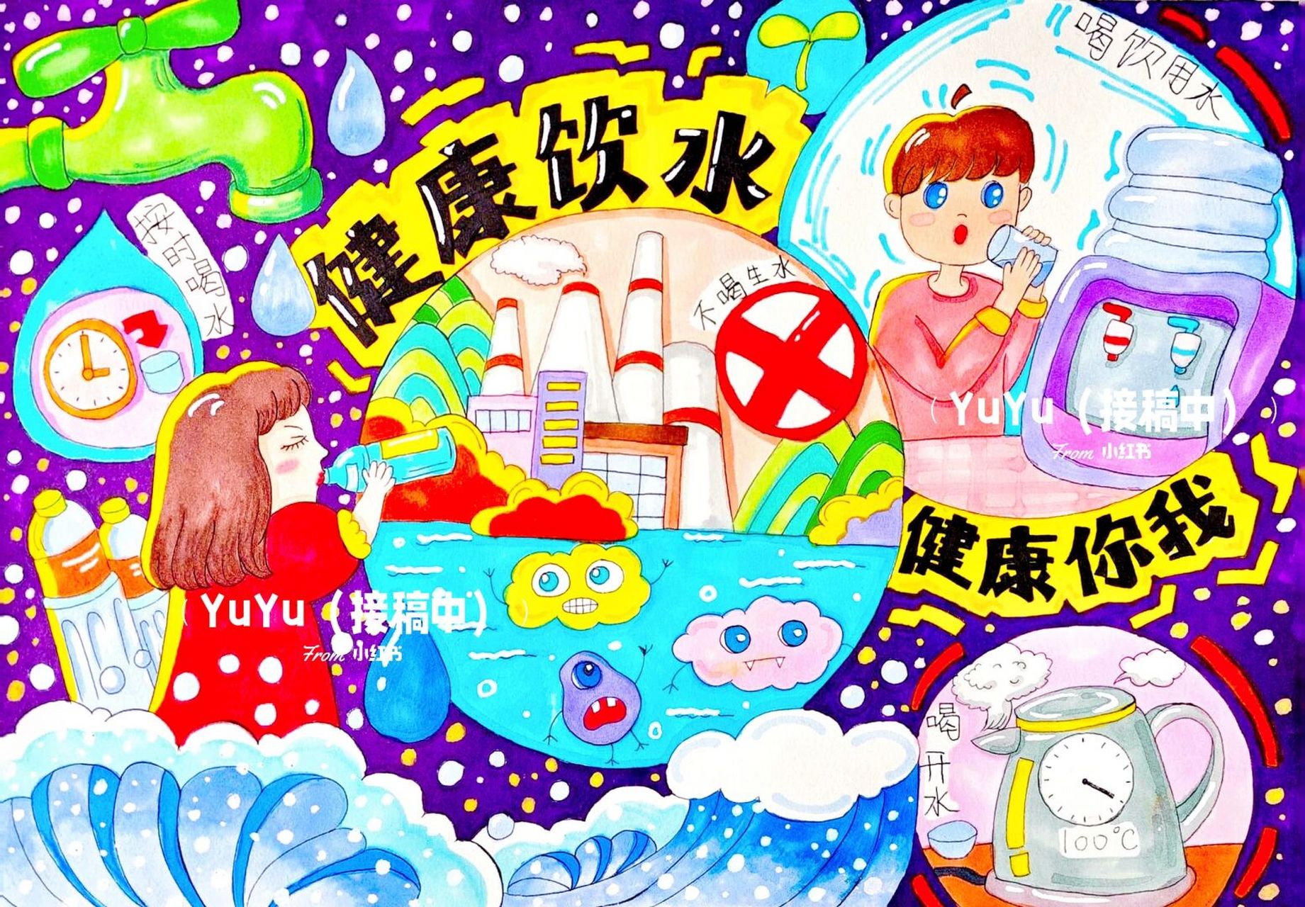 儿童画# #绘画比赛# #马克笔# #健康饮水