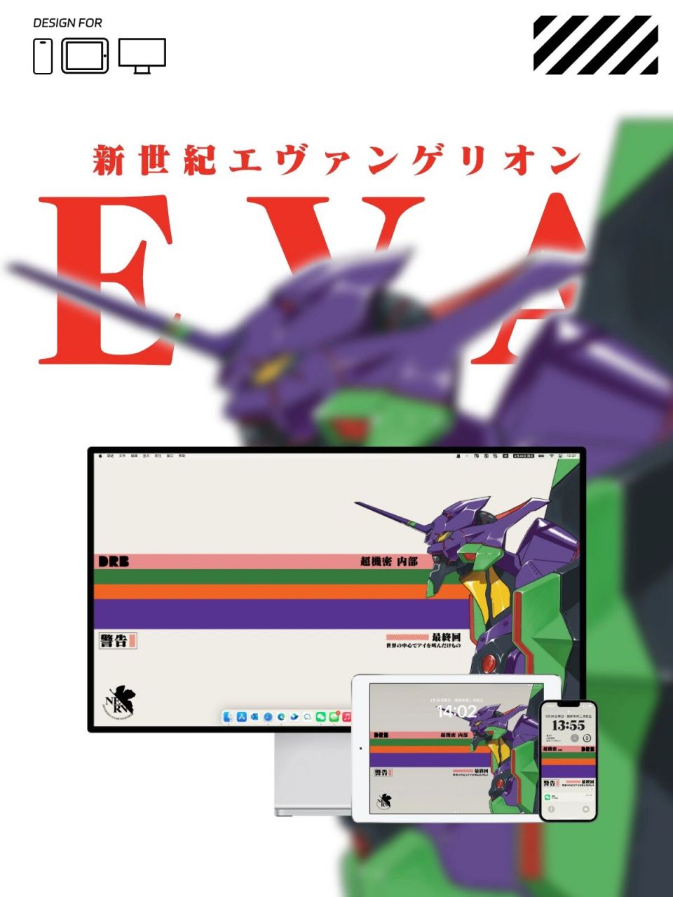 自制eva壁纸|iphone高清4k壁纸 感谢wallpaper 的壁纸灵感和not stop