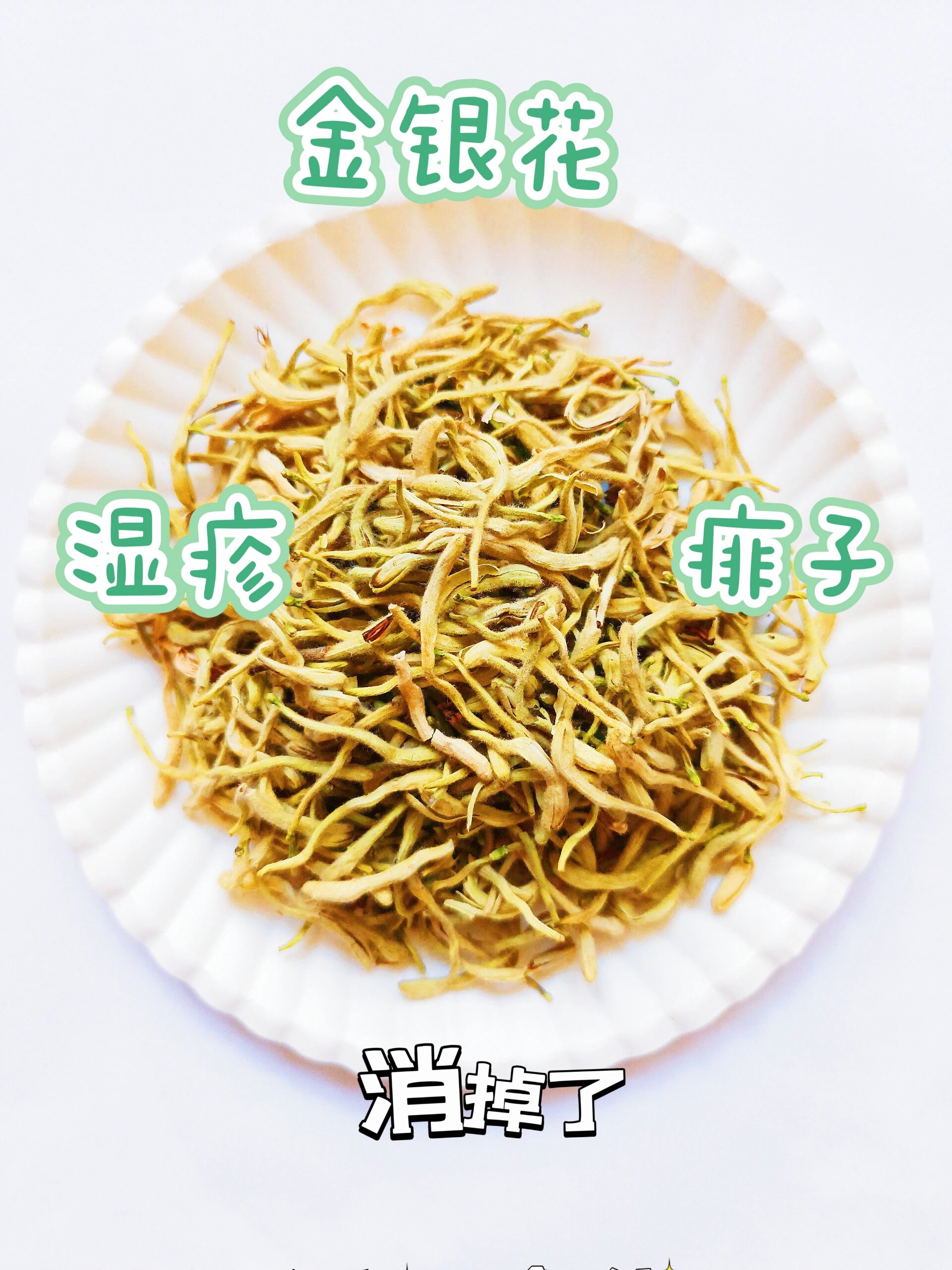 金银花水去热疹痱子的方法,宝妈可要收藏好 中药金银花很多人只知道