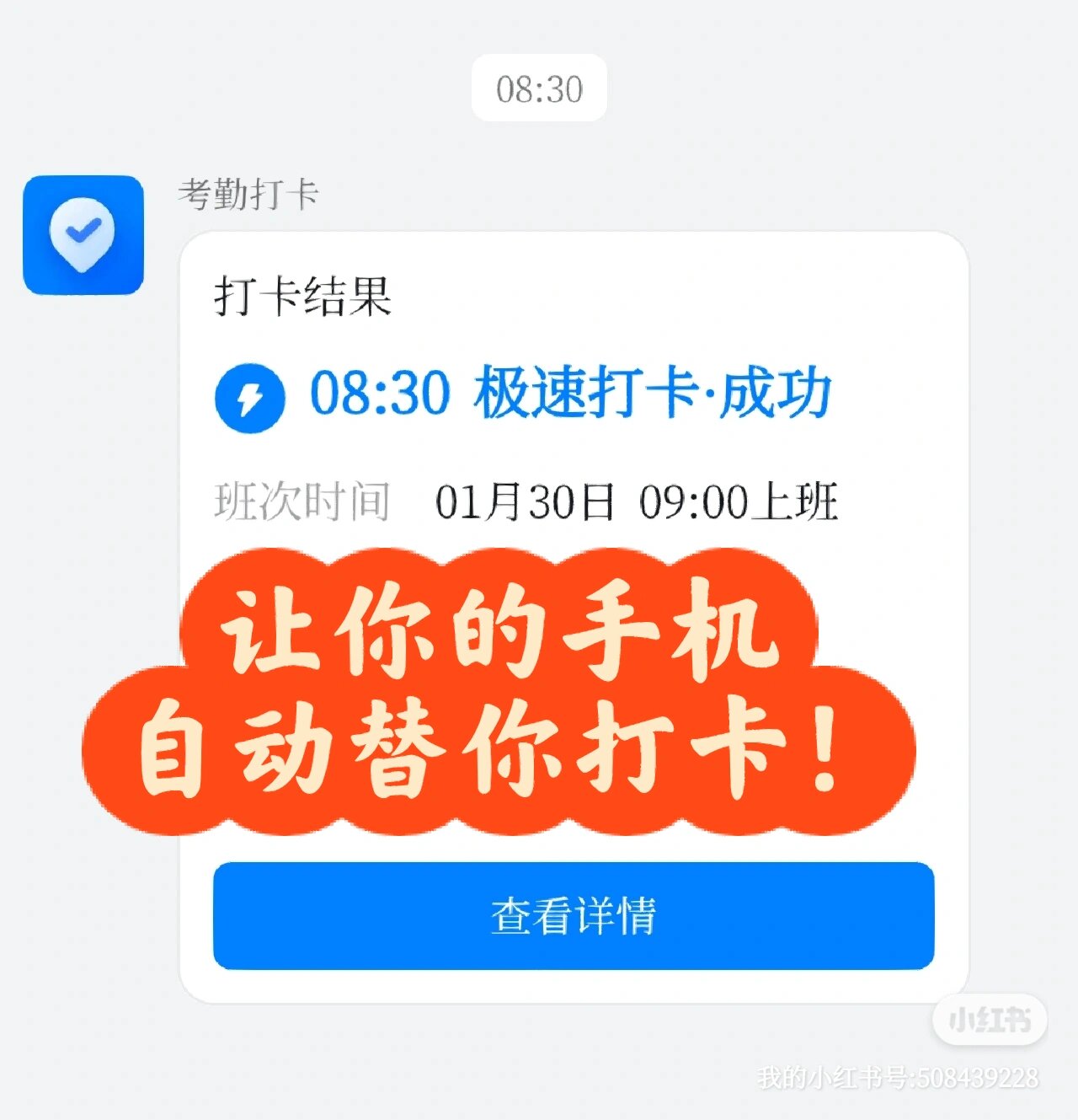 微信打卡企业怎么删除_微信打卡企业微信官网_企业微信怎么打卡