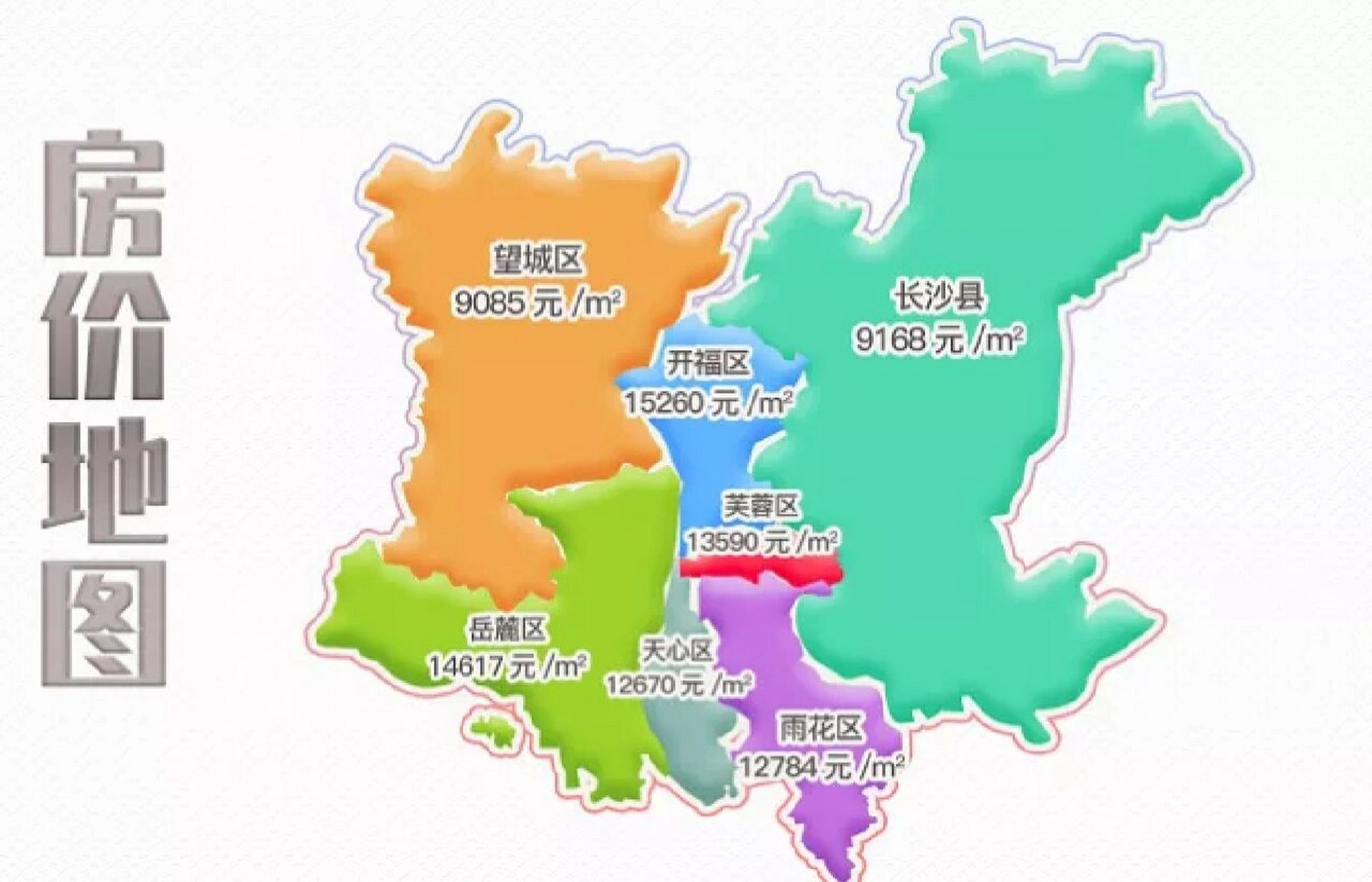 2022年5月长沙各区,板块新房房价地图出炉 开福区15260元/㎡,岳麓区