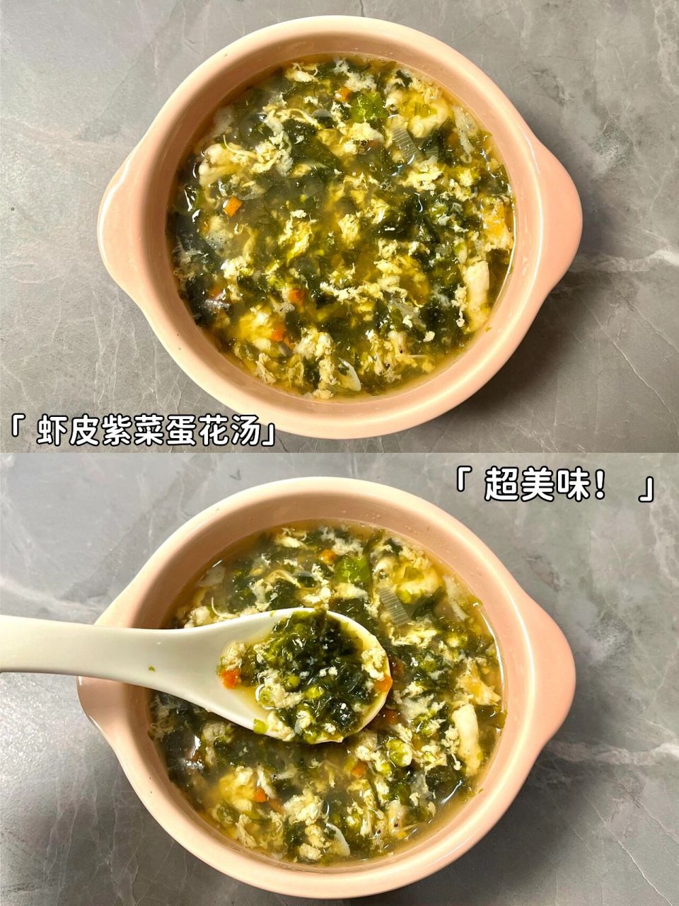 紫菜虾皮蛋花汤的做法图片