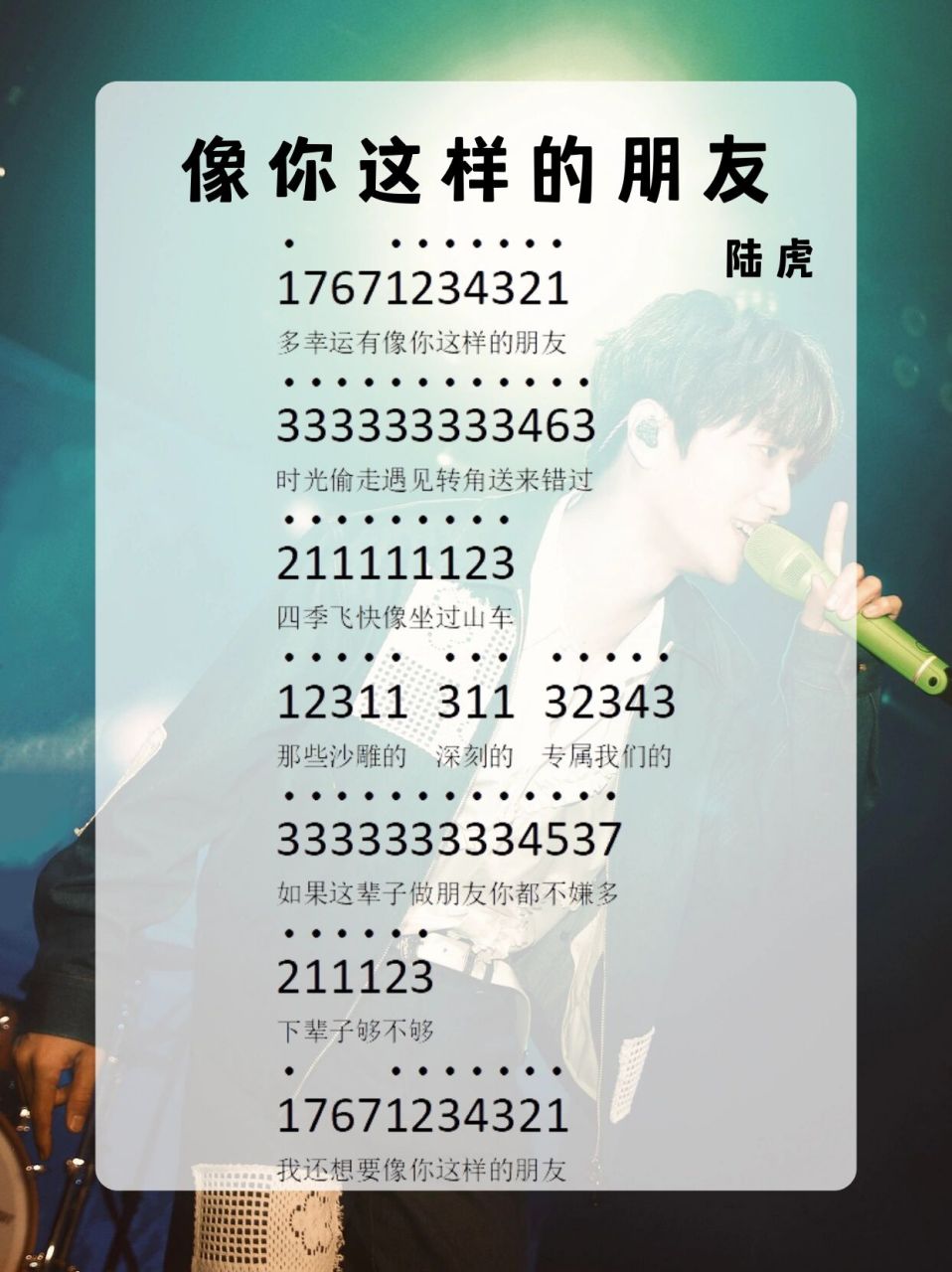 《像你这样的朋友》卡林巴琴/拇指琴谱