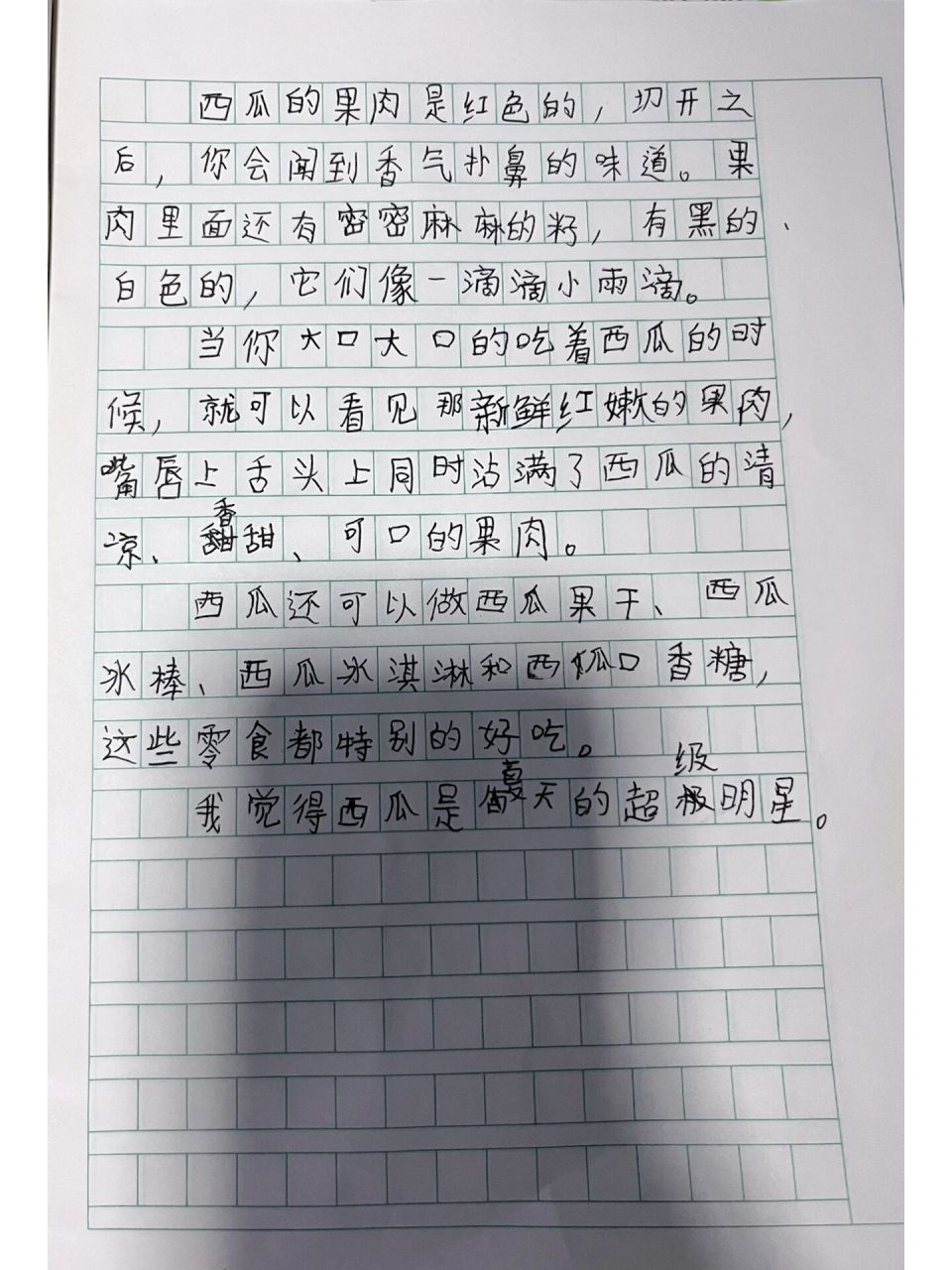 三年级作文:介绍一种水果 记录第五单元作文,介绍一种水果,他选择了最