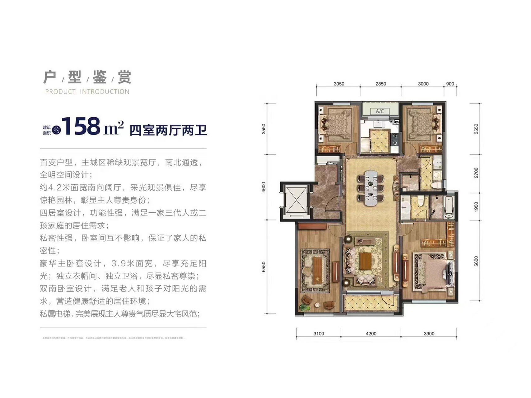 【抵债房】中山区 亿达青云天下 清水 电梯洋房   158平 中间楼层