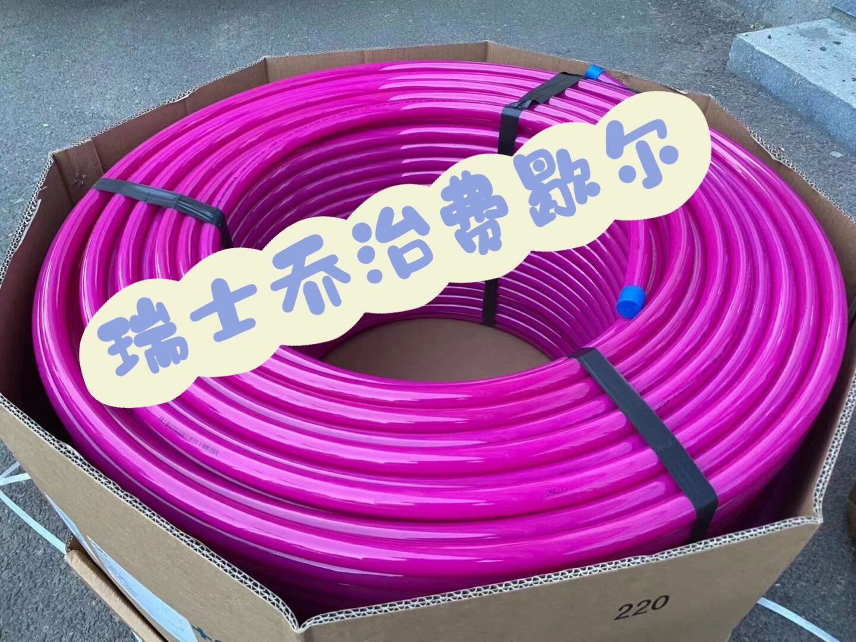 瑞士乔治地暖管百年品牌,你值得拥有 瑞士乔治费歇尔地暖管,全系阻氧
