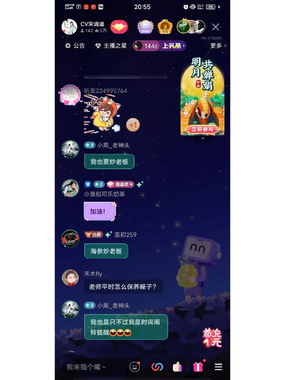 喜马拉雅兼职配音是真的吗(做有声小说一个月能挣多少钱)