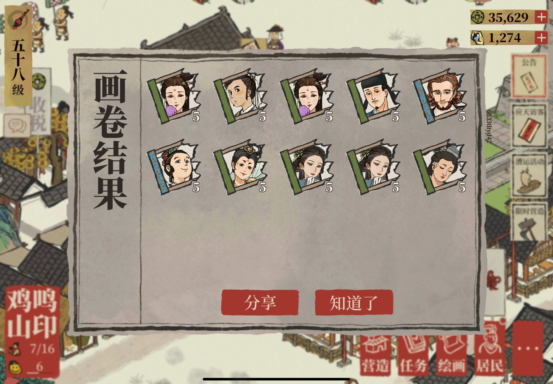 江南百景图十个金画轴,就这?