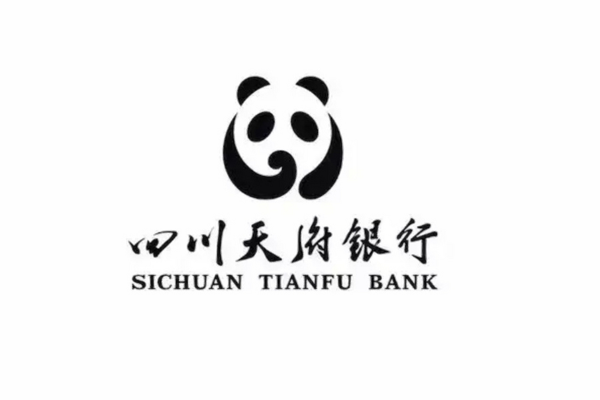 四川天府银行 蹲友友来谈下天府银行待遇,营销类人才～马上签三方培训