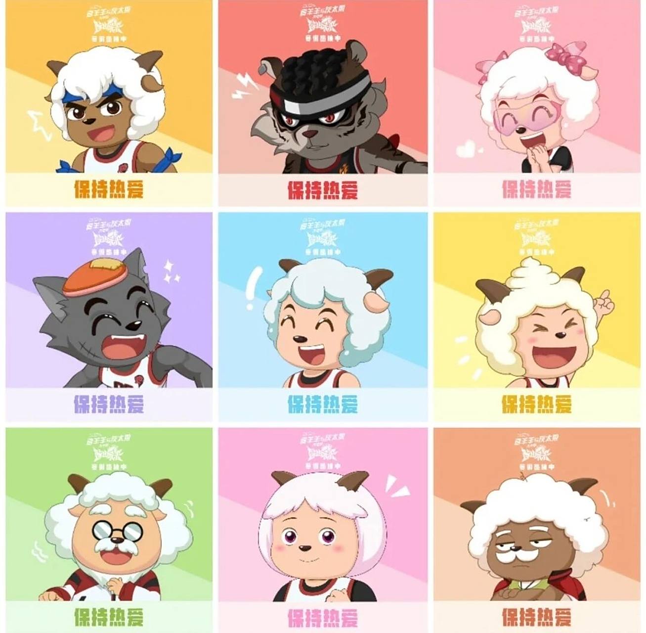 五套喜羊羊的壁纸都不一样哦,我最近好像被限流了,唉,希望这个能好