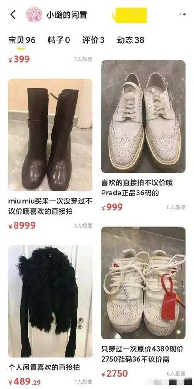 这位女明星已经穷得开始卖二手衣服鞋子了,自己穿过的鞋子袜子,衣服