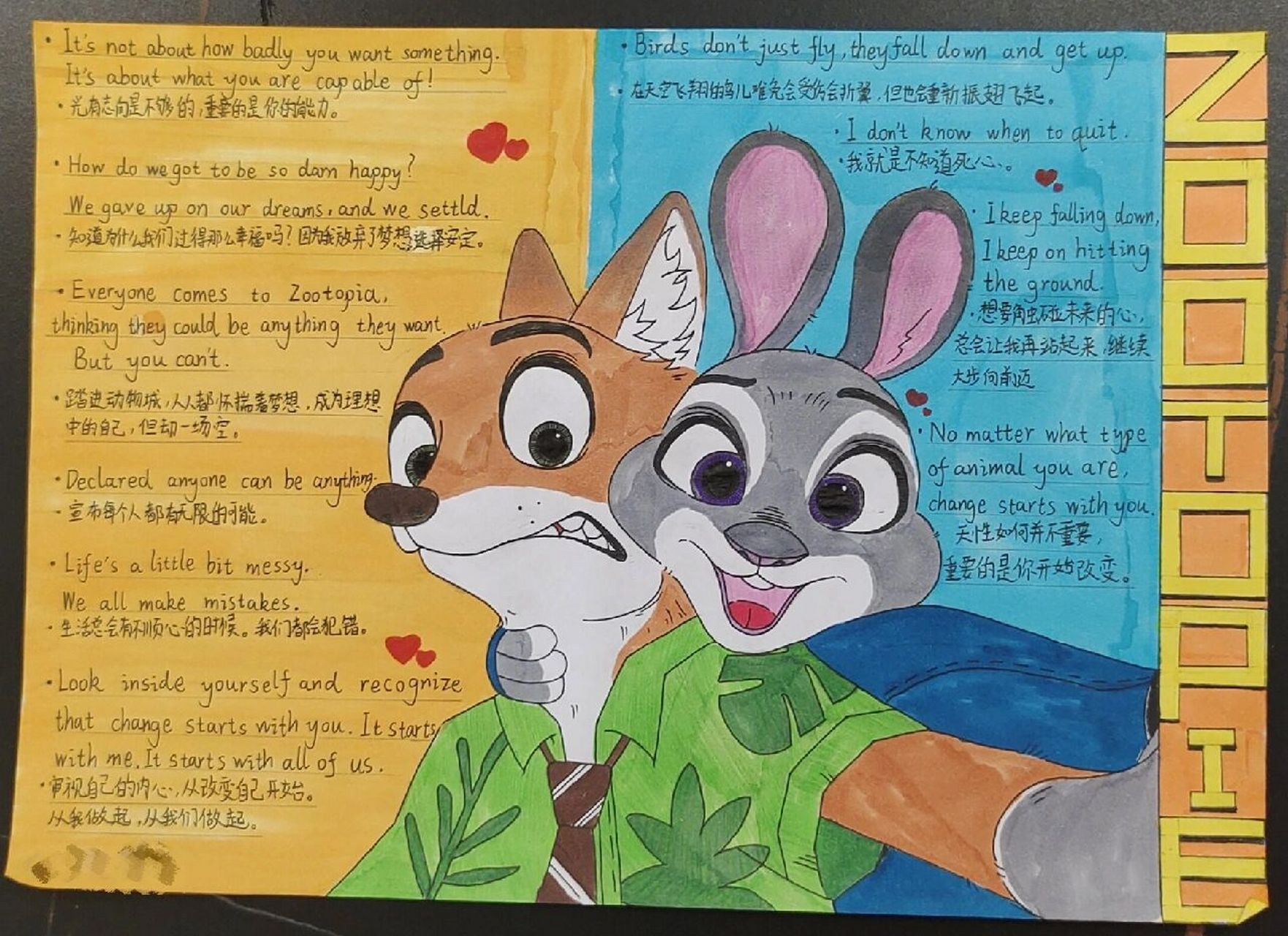 英语海报《疯狂动物城》彻底完工 本来应该已经完工了,可是感觉背景好