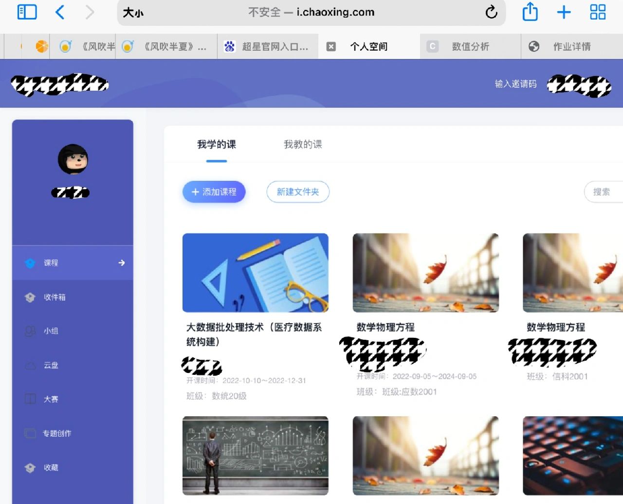 学习通平台操作的简单介绍