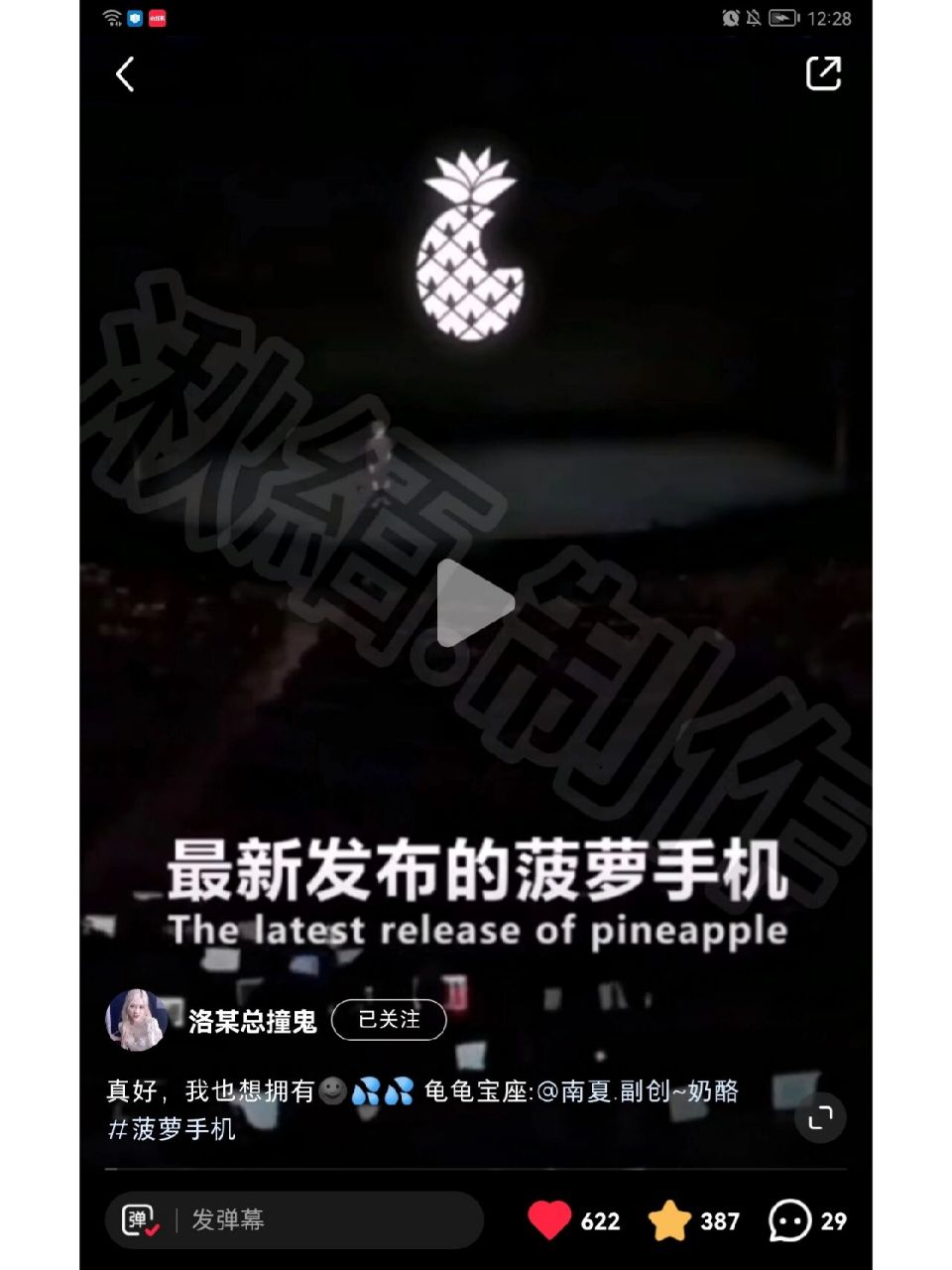 菠萝手机 高配图片