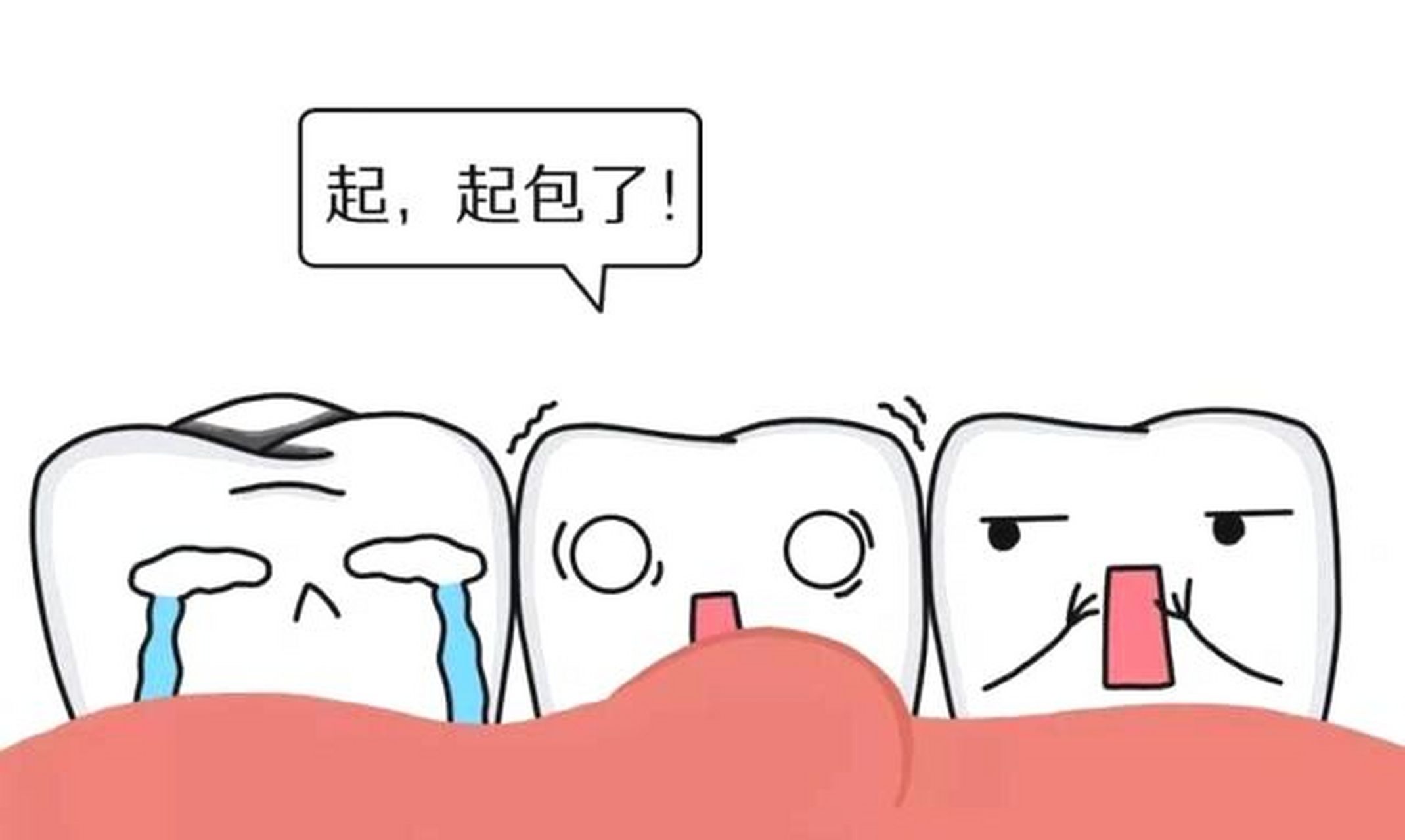 牙龈上长脓包,大家在生活中已经见怪不怪了,吃东西的时候总会摩擦到