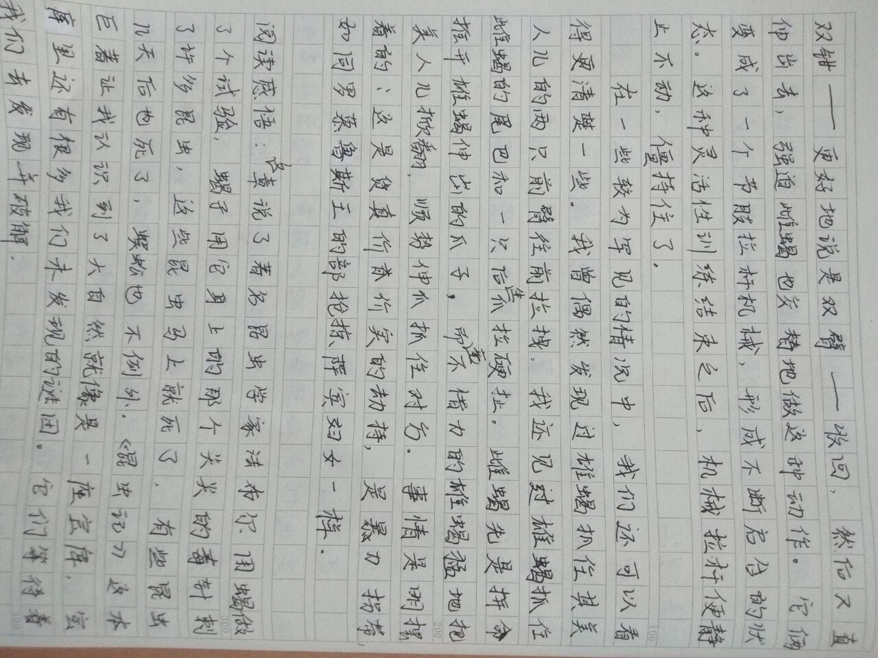 昆虫记读书笔记 昆虫记读书笔记 朗格多克蝎(最后一篇啦) 1 内容概括