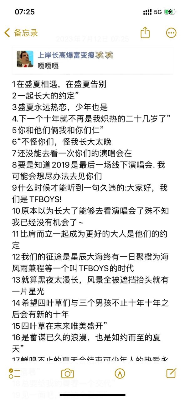 tfboys十周年演唱会文案92 f