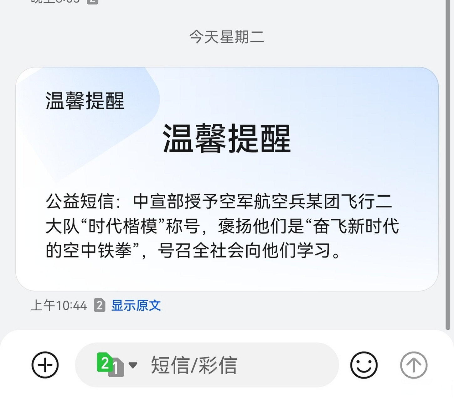 在线短信接收平台免费发送什么意思啊怎么发 在线短信接收平台免费发送什么意思啊怎么发