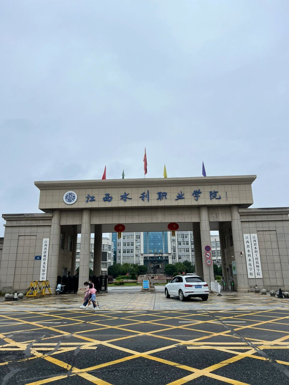 江西水利职业学院2023级 欢迎加入江西水利职业学院大家庭