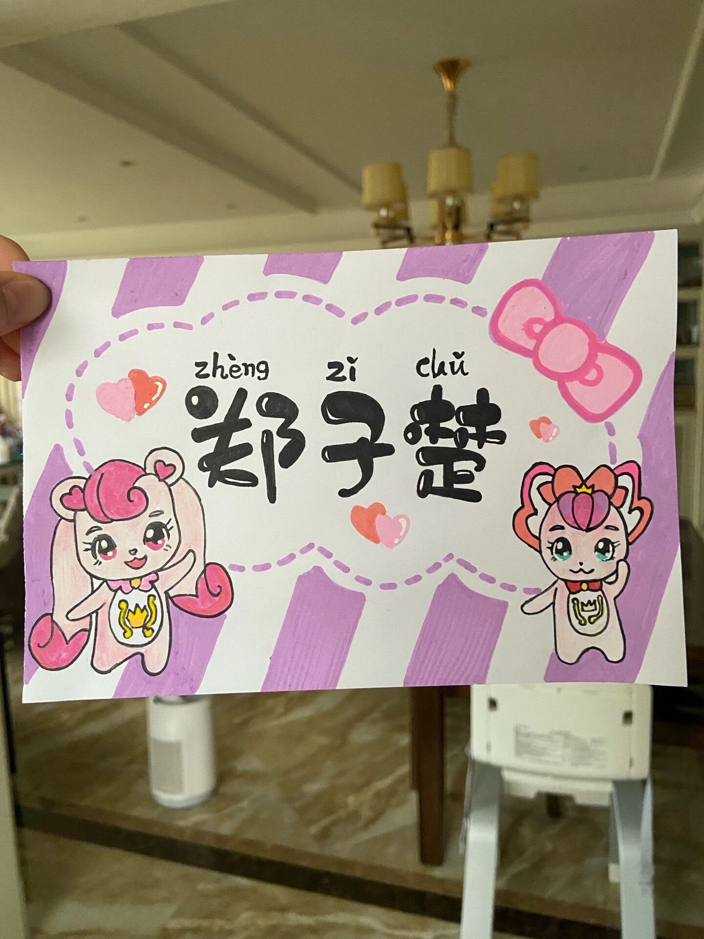 幼儿园姓名名片