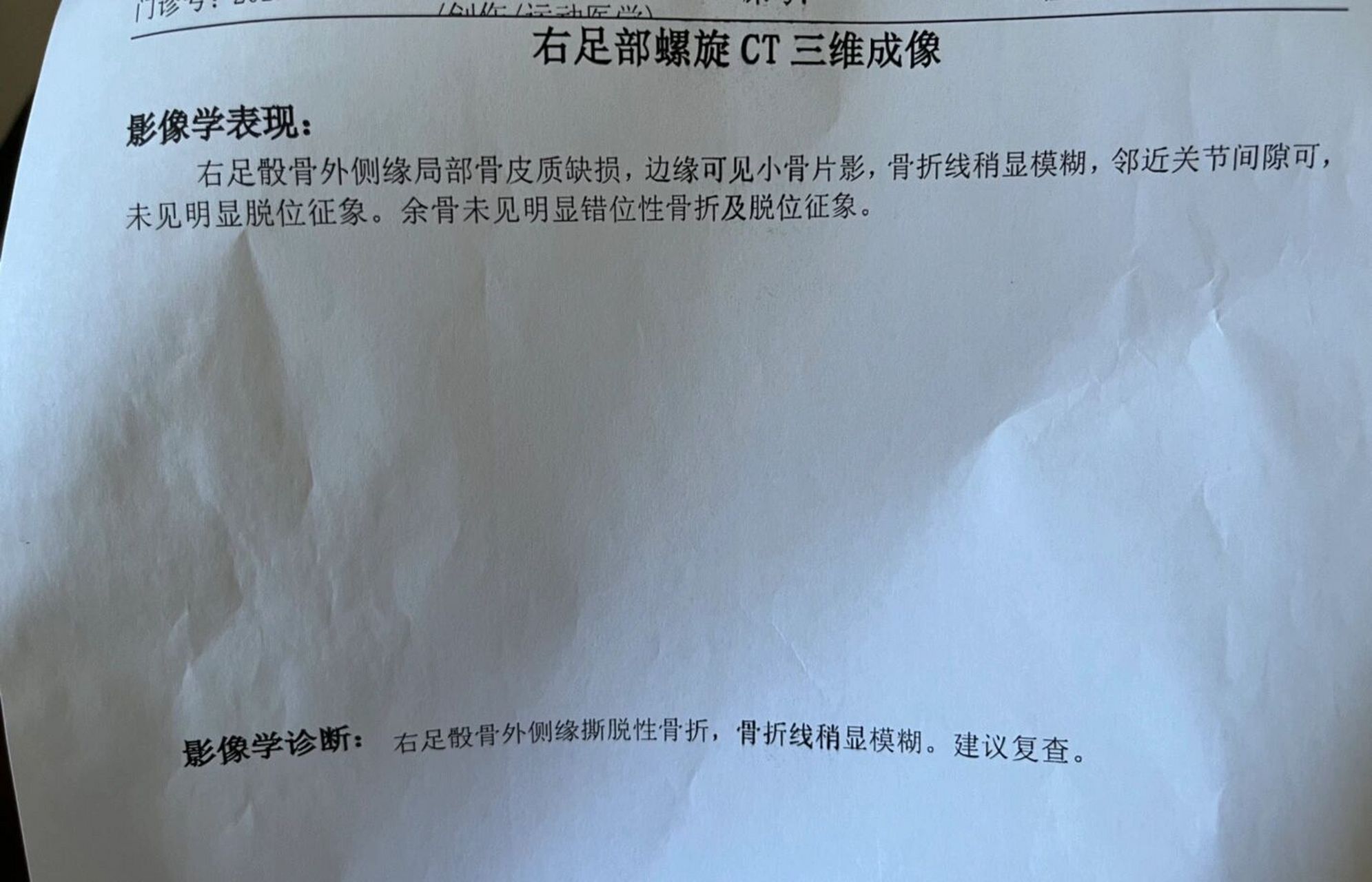 骰骨骨折严重吗图片