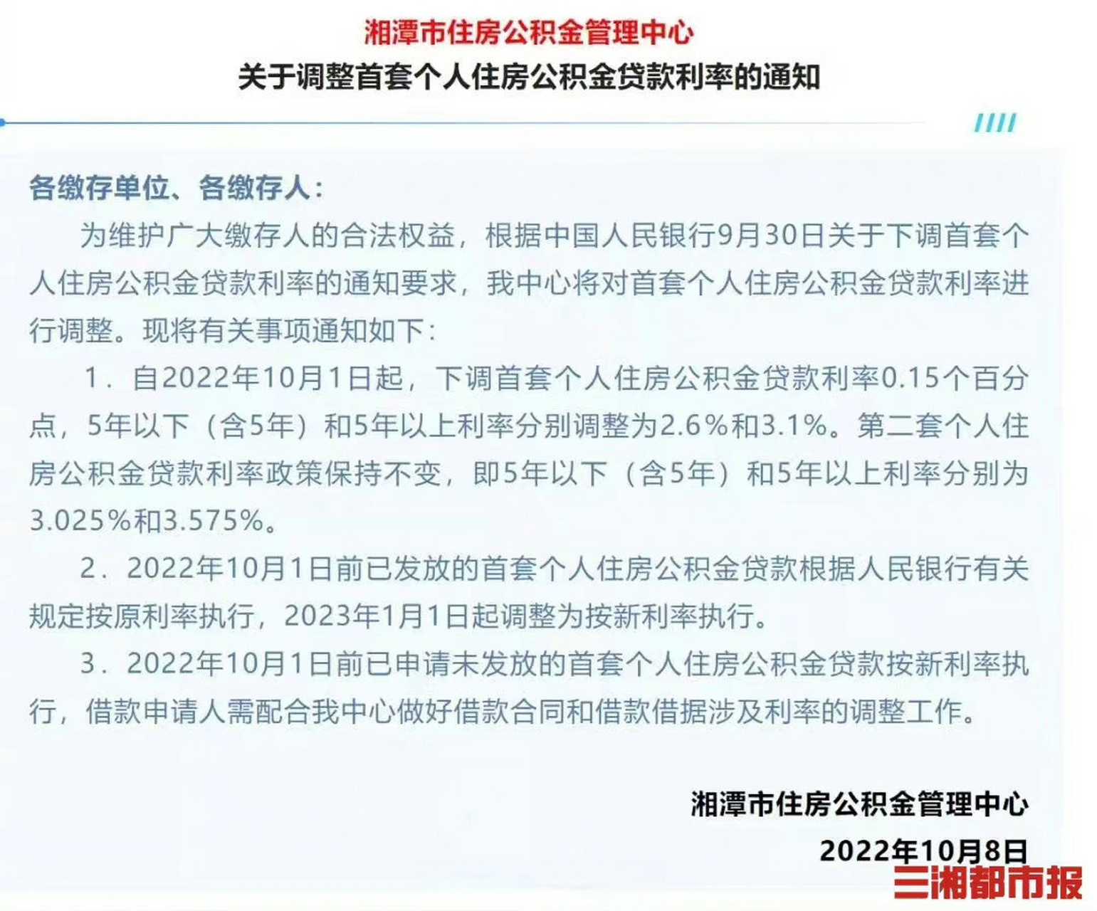 湖南贷款(湖南贷款网络平台)