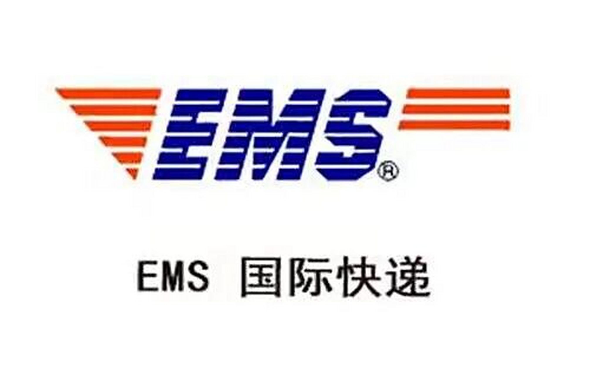 ems国际快递 我是bk集运的bk 疫情形势影响下全球经