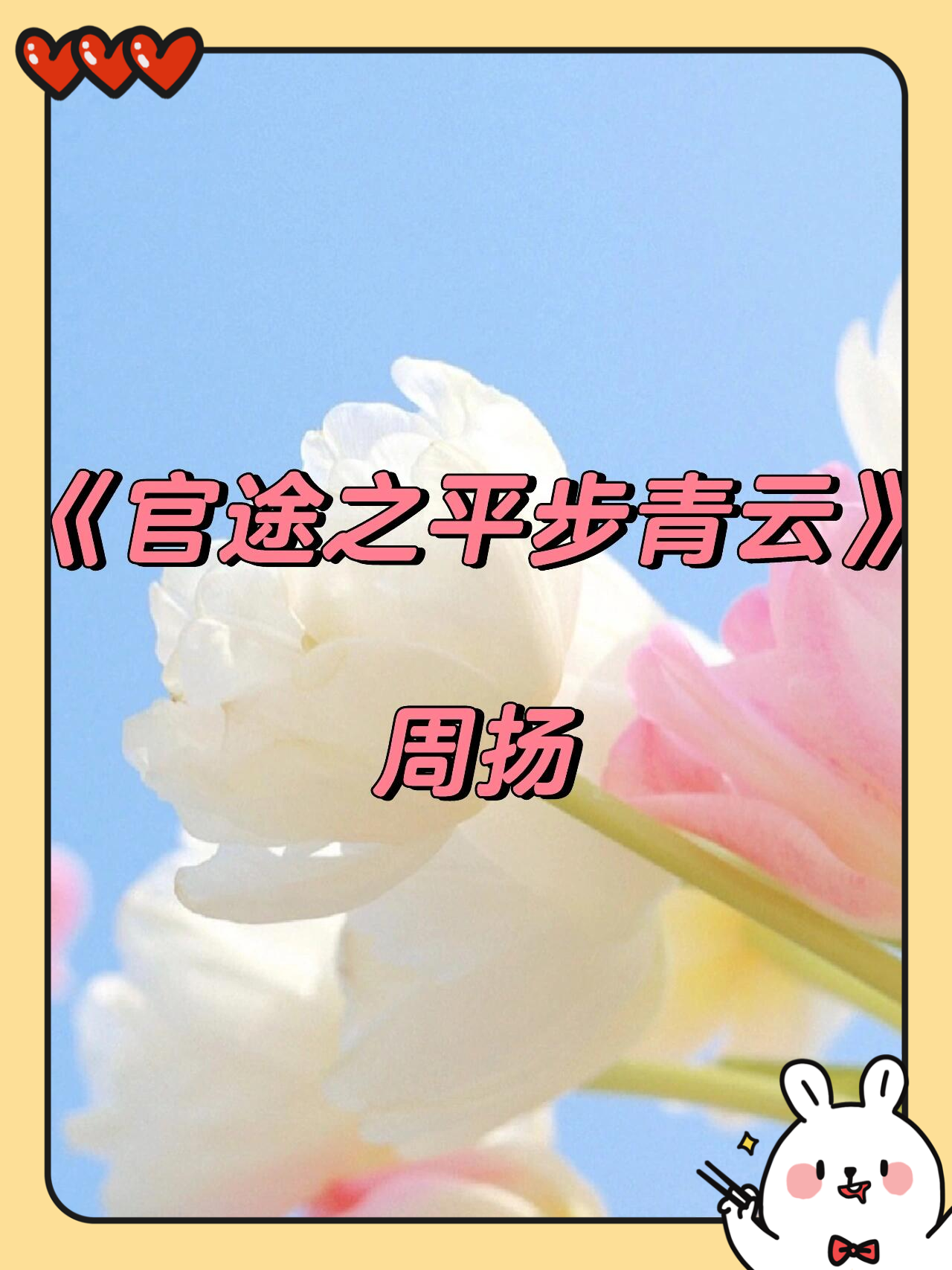 周杨主角的小说1975