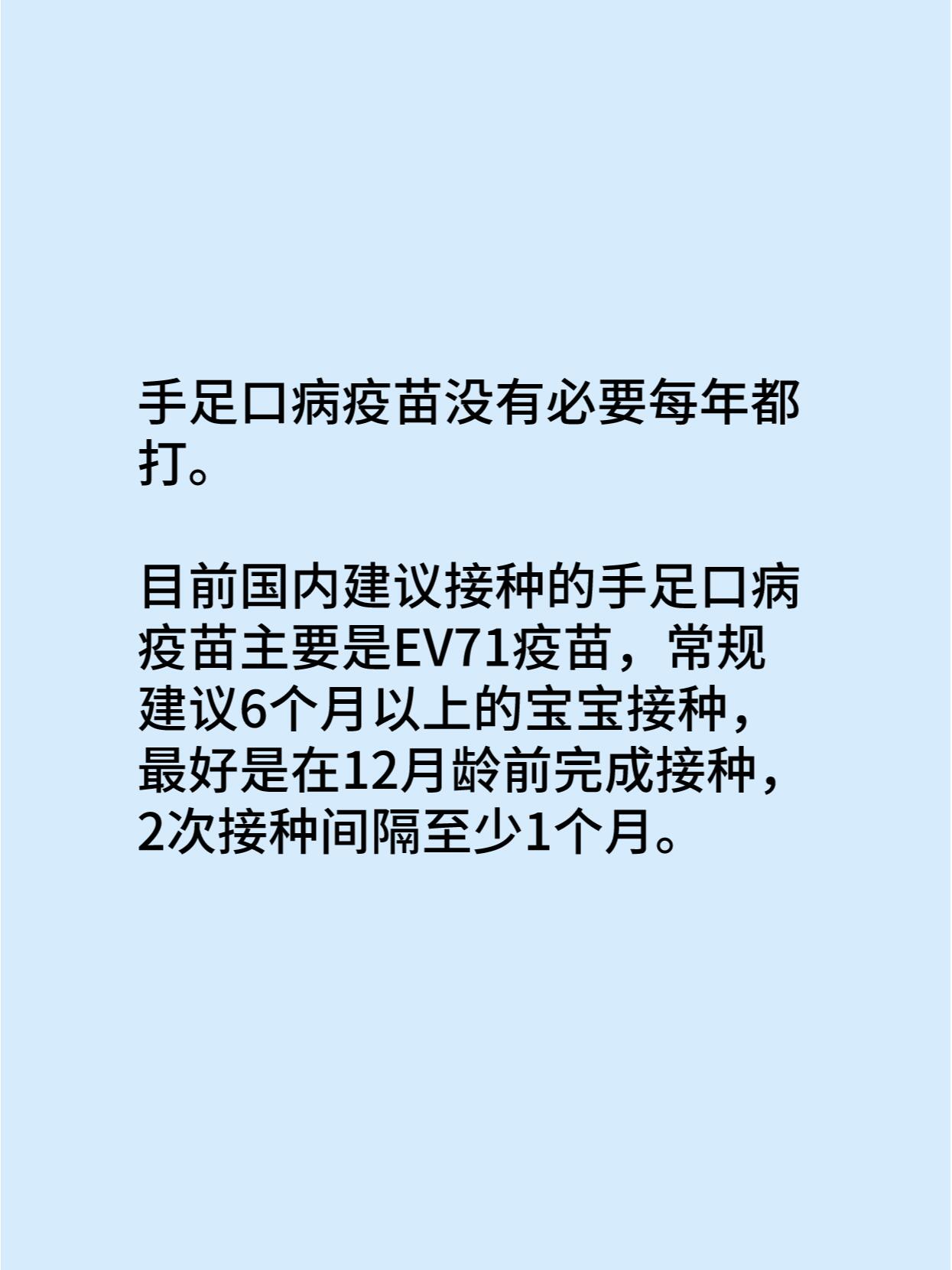 手足口疫苗有必要打吗图片